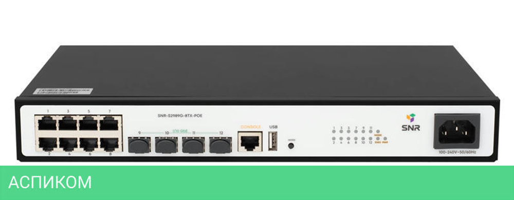 Коммутатор SNR SNR-S2989G-8TX-POE