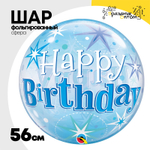 Шар Фольгированный Искры синий Bubble Прозрачный (Голубой)
