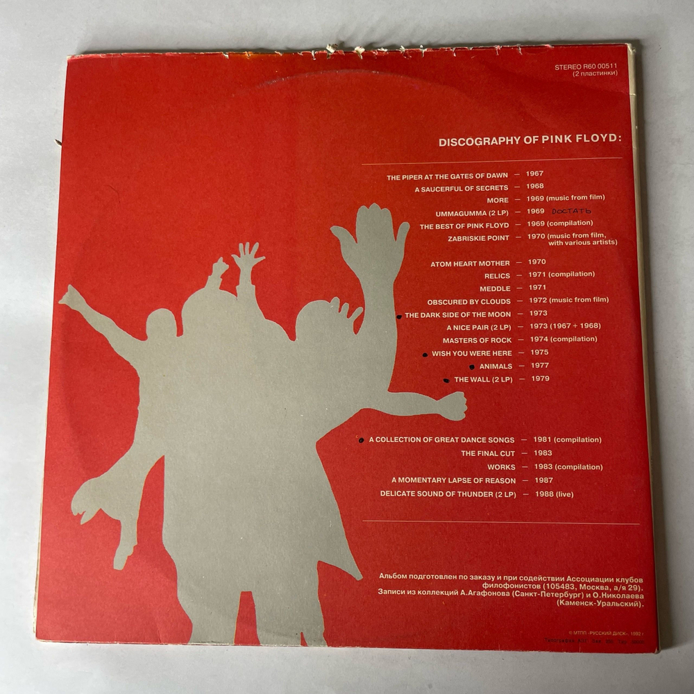 Винтажная виниловая пластинка LP Pink Floyd 1967 68 (Россия 1992)