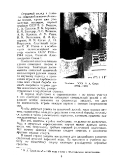 Учись играть в шашки | В.Б. Городецкий