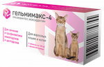 Apicena Гельмимакс-4 таблетки антигельминтик