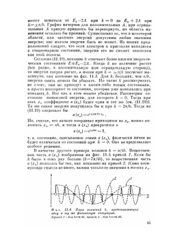 Фейнмановские лекции по физике. Том 9. Квантовая механика | Р. Фейнман
