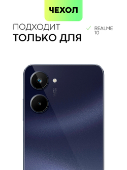 Чехол BROSCORP для realme 10 (арт. RM-10-TPU-01-POCKET)