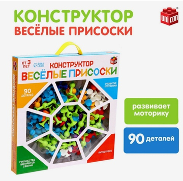 Мягкий конструктор детский Весёлые присоски, 90 деталей