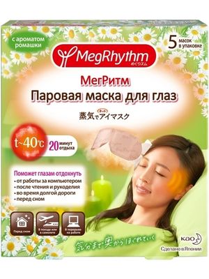 MegRhythm Паровая маска для глаз Ромашка - Имбирь 5 шт