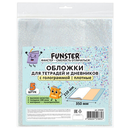 Обложки с ГОЛОГРАММОЙ для тетрадей и дневников, КОМПЛЕКТ 5 шт., ПЛОТНЫЕ, 100 мкм, 210x350 мм, FUNSTER (ФАНСТЕР), 274089