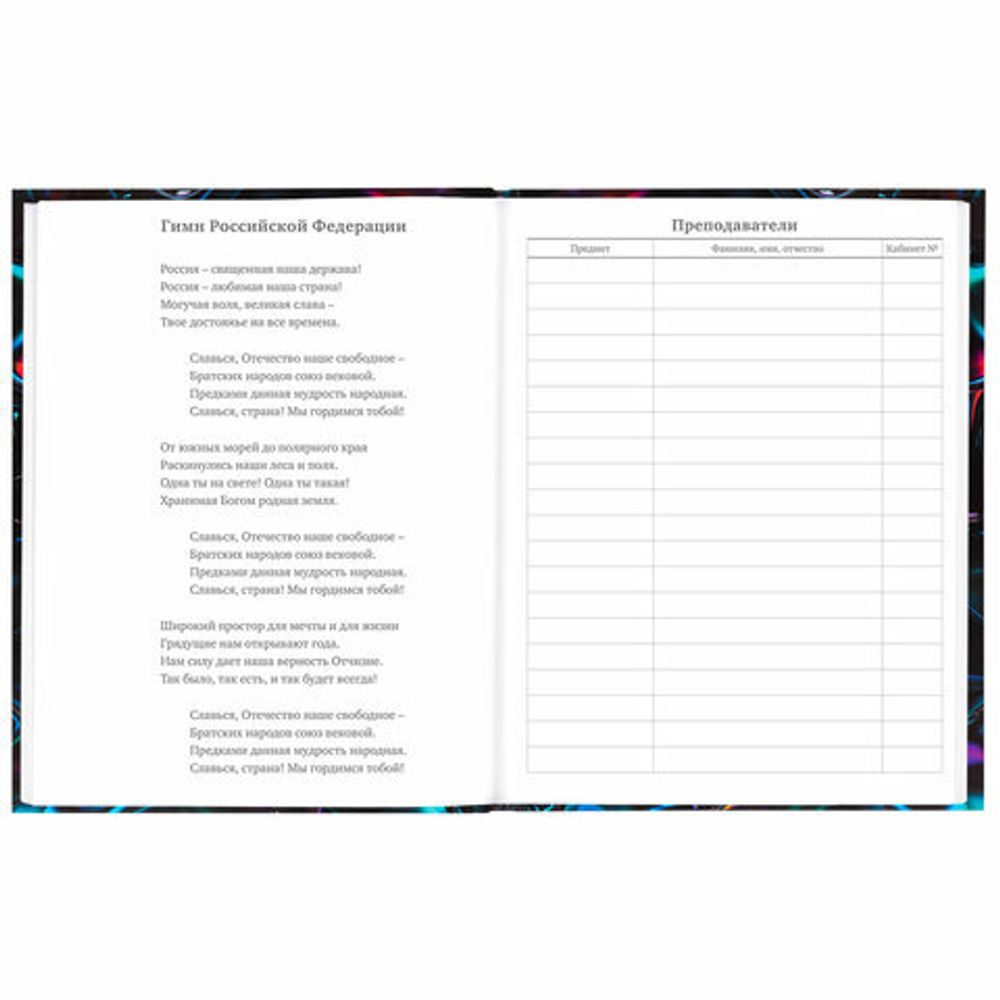 Дневник 5-11 класс 48 л., твердый, BRAUBERG, глянцевая ламинация, с подсказом, "Magical", 106875