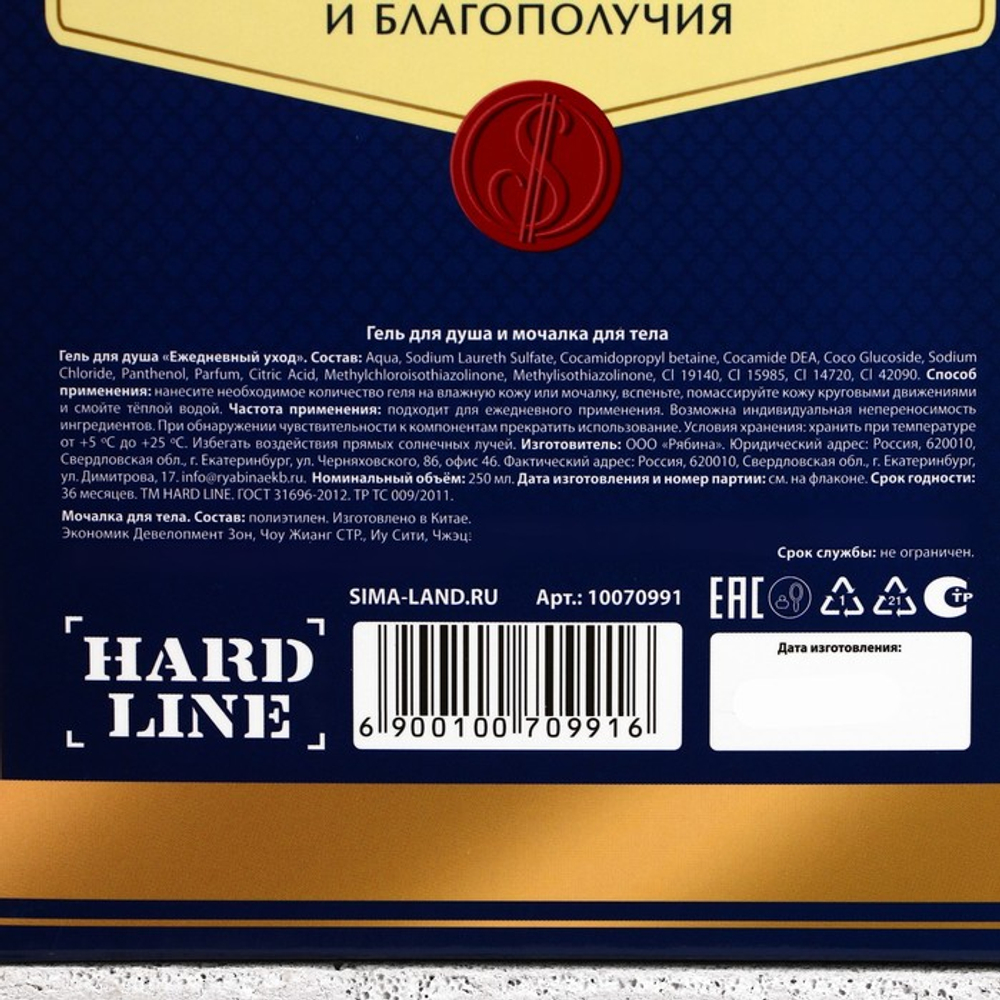 Подарочный набор «Богатства и успеха!», гель для душа виски 250 мл и мочалка для тела, Чистое счастье