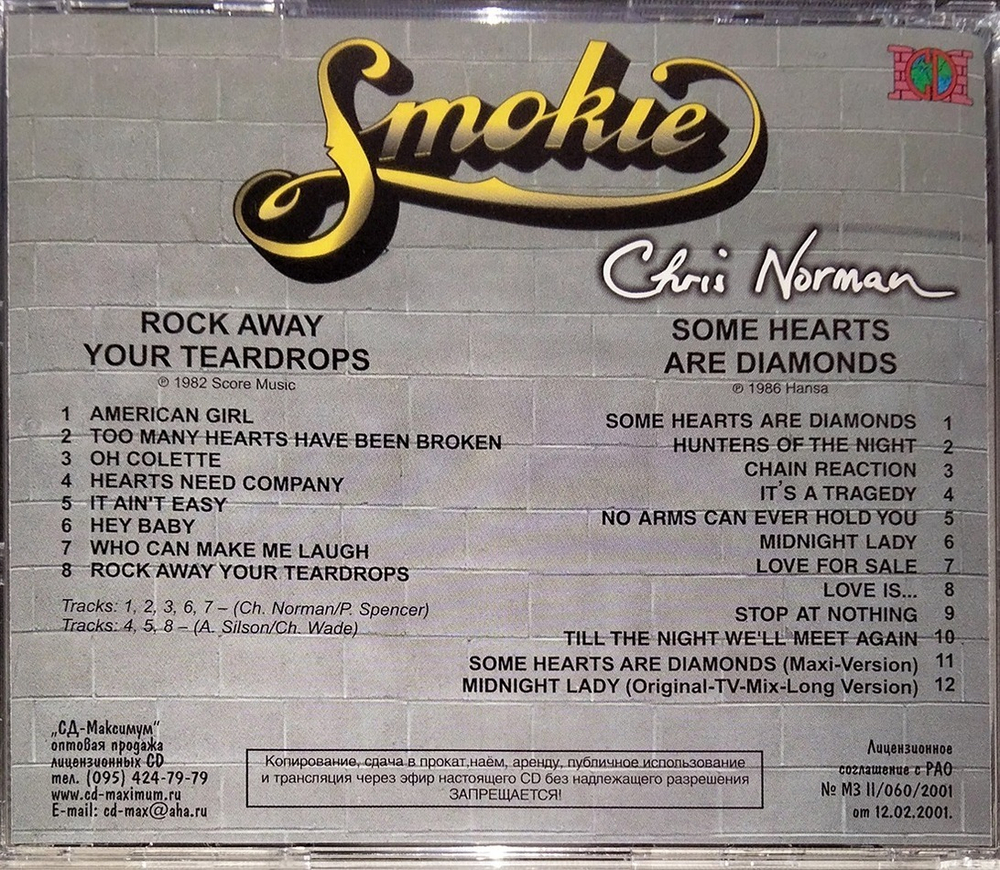 Комплект / Smokie (1975 - 1982)(6CD)