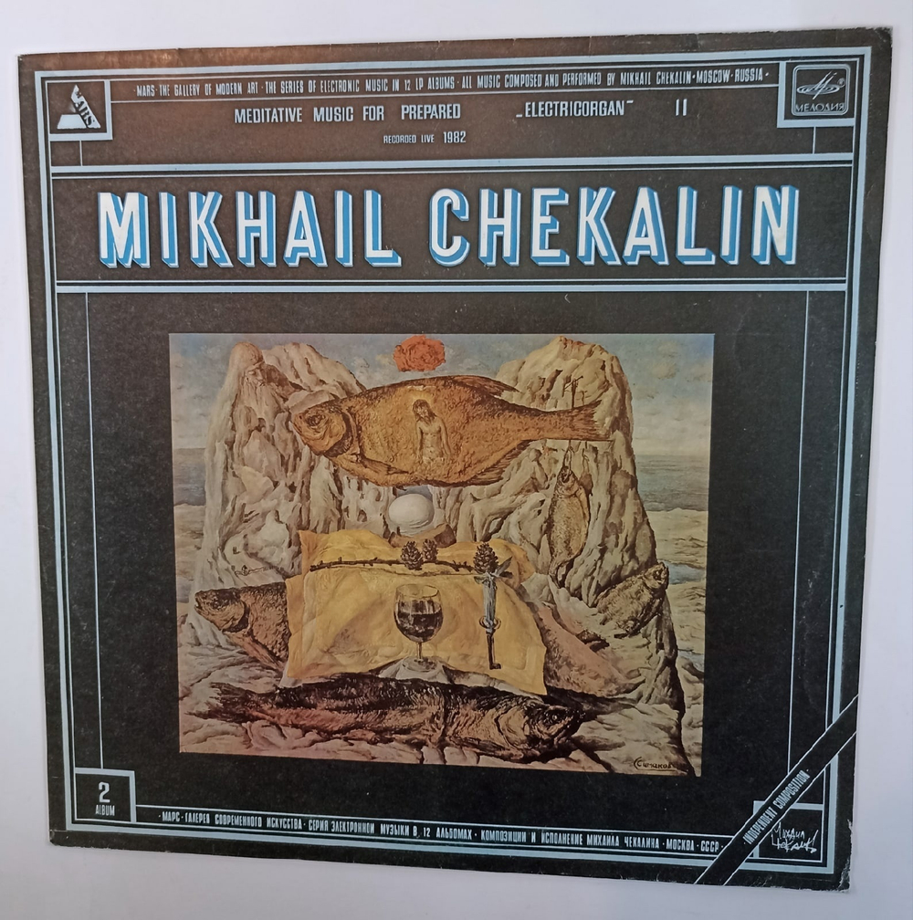 Mikhail Chekalin Михаил Чекалин Meditative Music For Prepared Electricorgan II