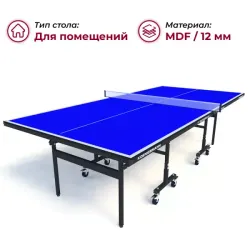 Теннисный стол Koenigsmann TT INDOOR 2.0 BLUE
