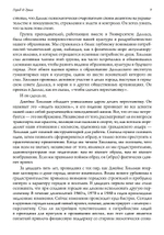 Город и Душа