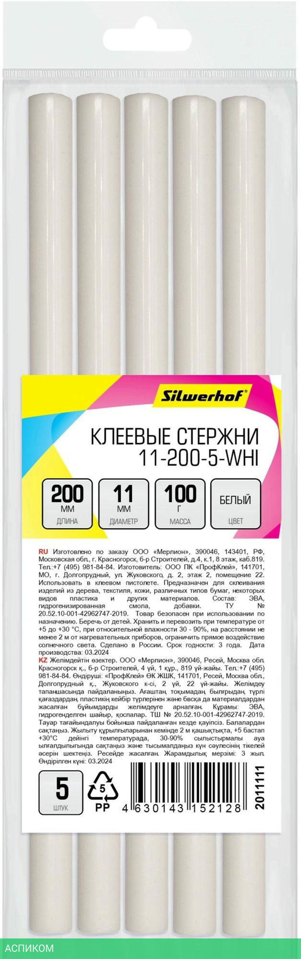 Cтержни клеевые Silwerhof 11-200-5-WHI 5шт белый