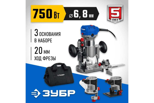 Кромочный фрезер ЗУБР Профессионал 750 вт, 3 основания, сумка ФПК-750Н