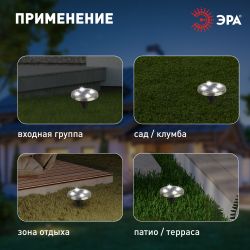 ERAST040-08 ЭРА Садовый светильник на солнечной батарее, сталь, пластик 13 см