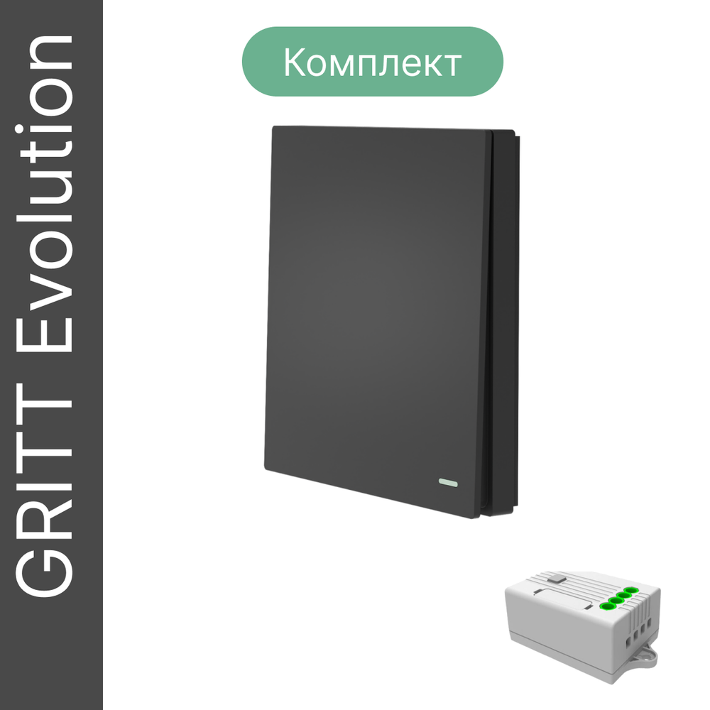 Беспроводной выключатель GRITT Evolution 1кл. антрацит комплект: 1 выкл. IP67, 1 реле 1000Вт, EV221110BL