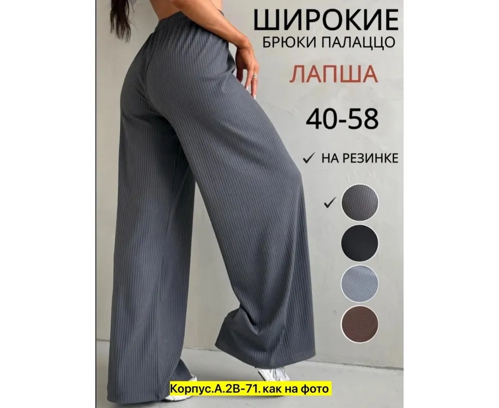 Брюки 50360702 Fabrika