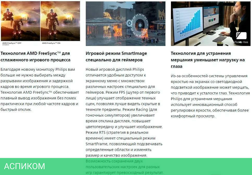 Монитор Philips 245E1S/01