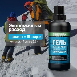 Подарочный набор для стирки одежды и снаряжения с пуховым утеплителем и из шерсти SIBEARIAN DOWN SET