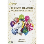 Набор шаров 12 шт «Милый Единорог»