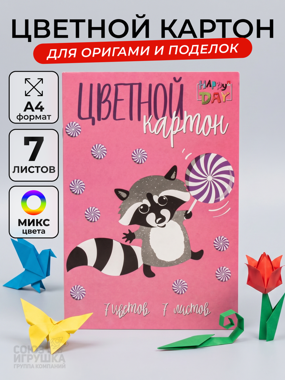 Картон цв. А4 7л. 7цв. "Мультики" 4 вида (Альт)
