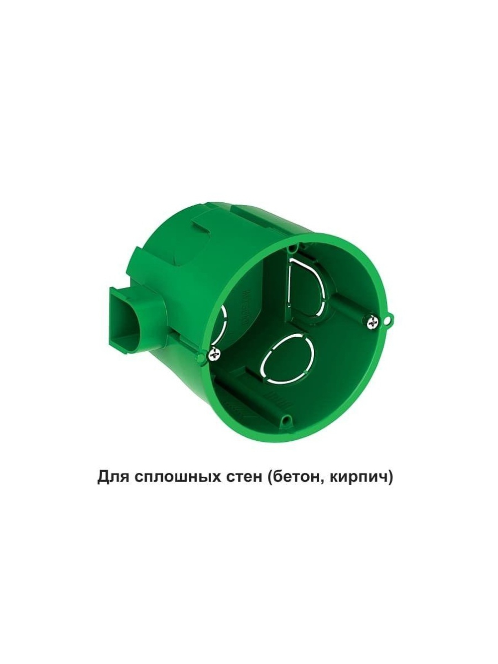 Коробка установочная 68(65)х60мм для сплошных стен DIY SE IMT351011