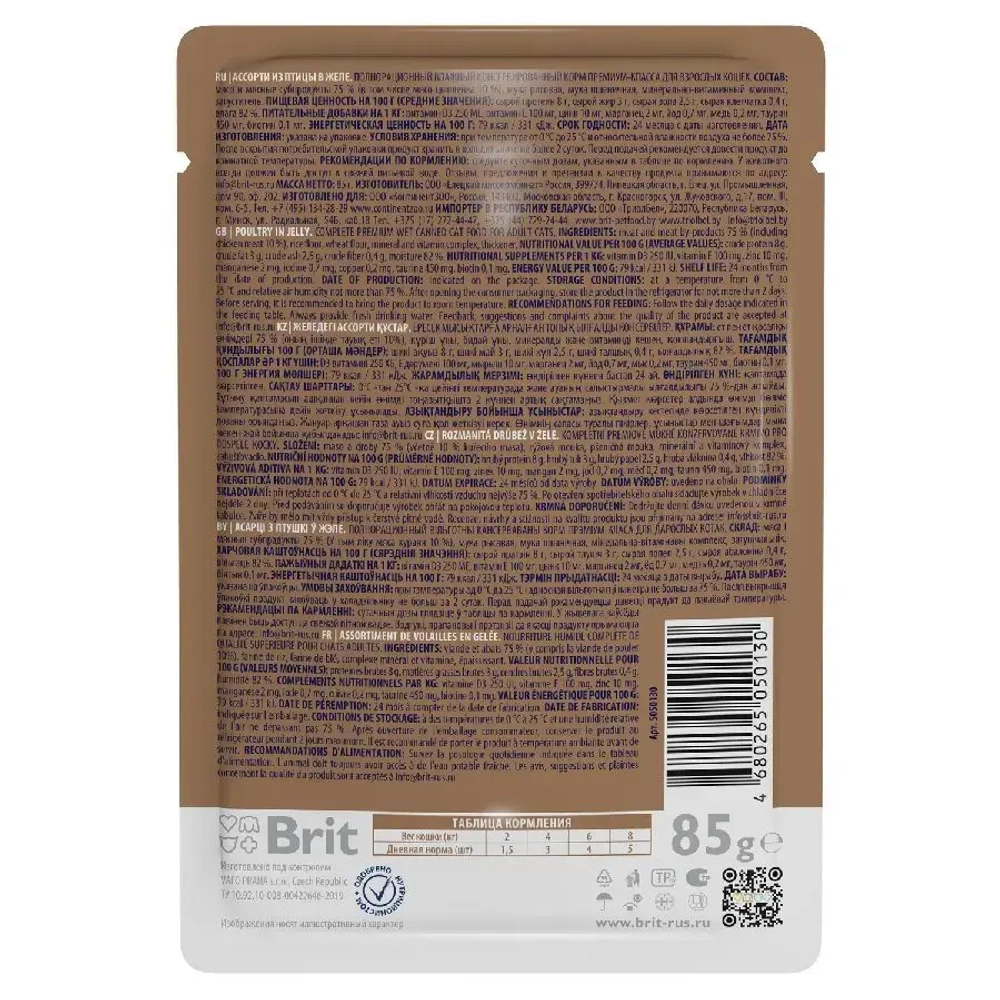 Brit premium, пауч для взрослых кошек, ассорти из птицы в желе, 85г