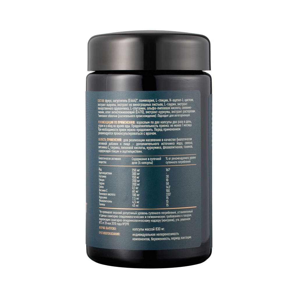 BNS Biolab Seaweed Antioxidant Complex | БАД Антиоксидантный комплекс на основе морских водорослей, 100 капусл