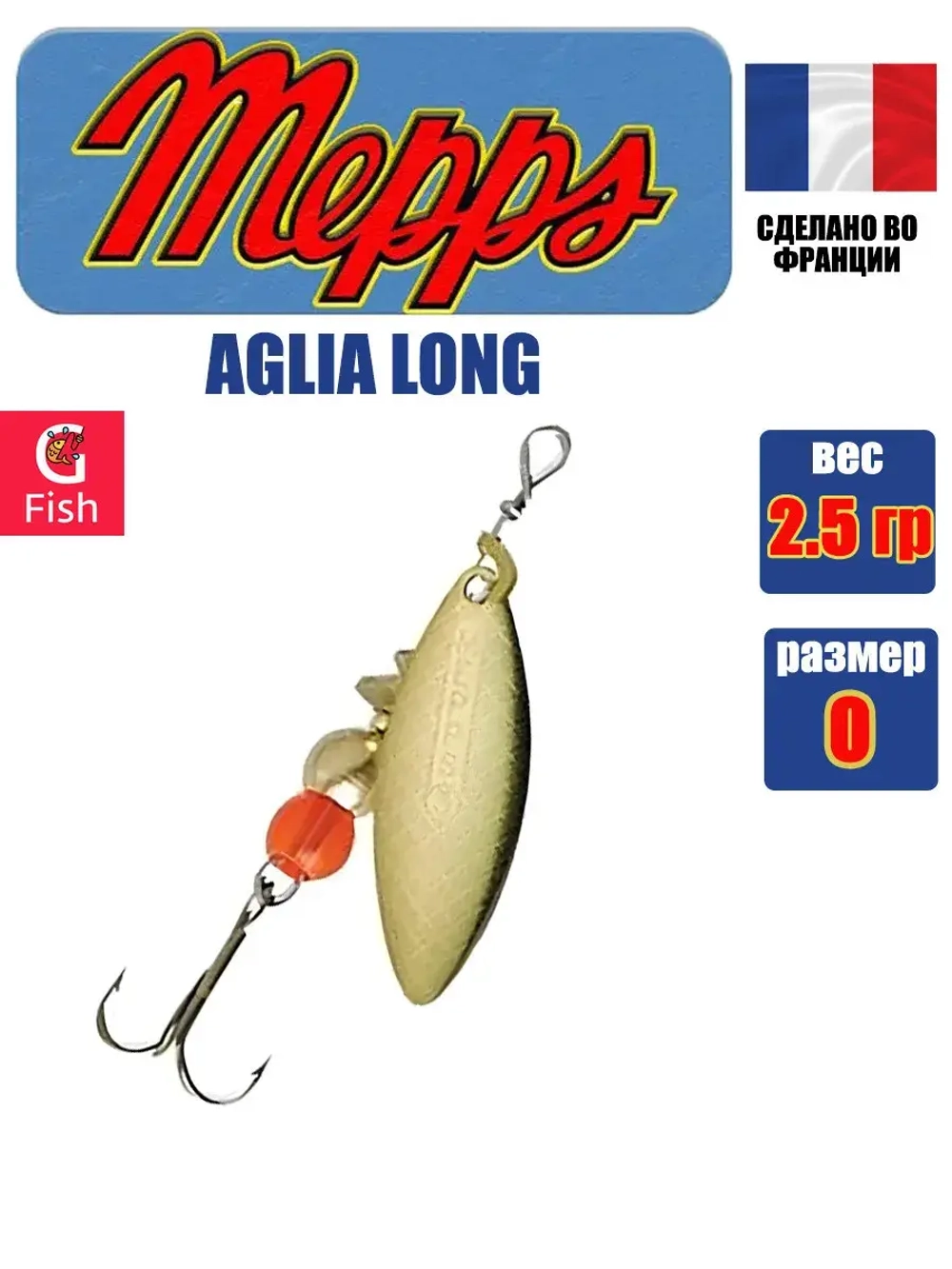 Блесна для рыбалки вращающаяся AGLIA LONG 2, Black