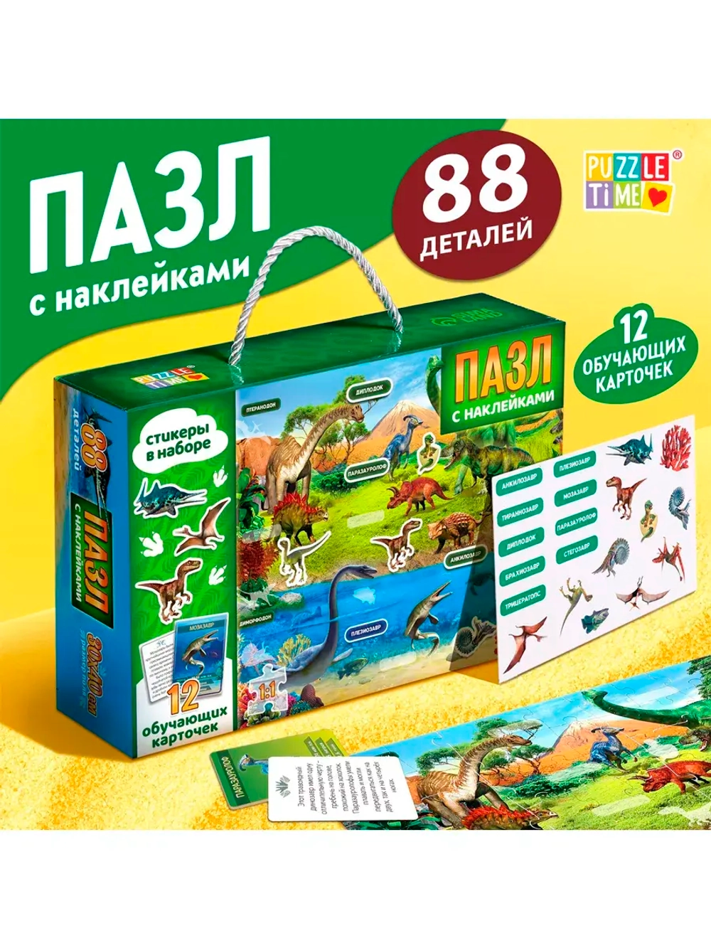 Пазлы для детей 4 5 6 лет Динозавр 88 деталей