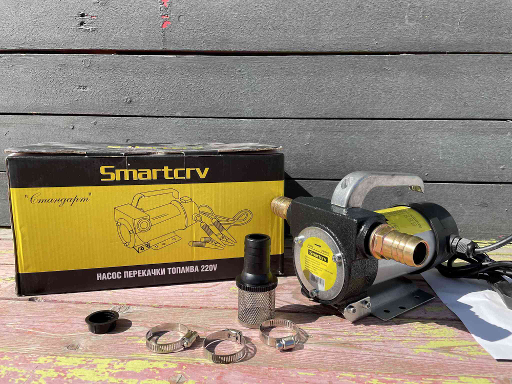 Насос (220 вольт) для перекачки дизельного топлива SMARTCRV (220В, 50 л/мин, 200W)