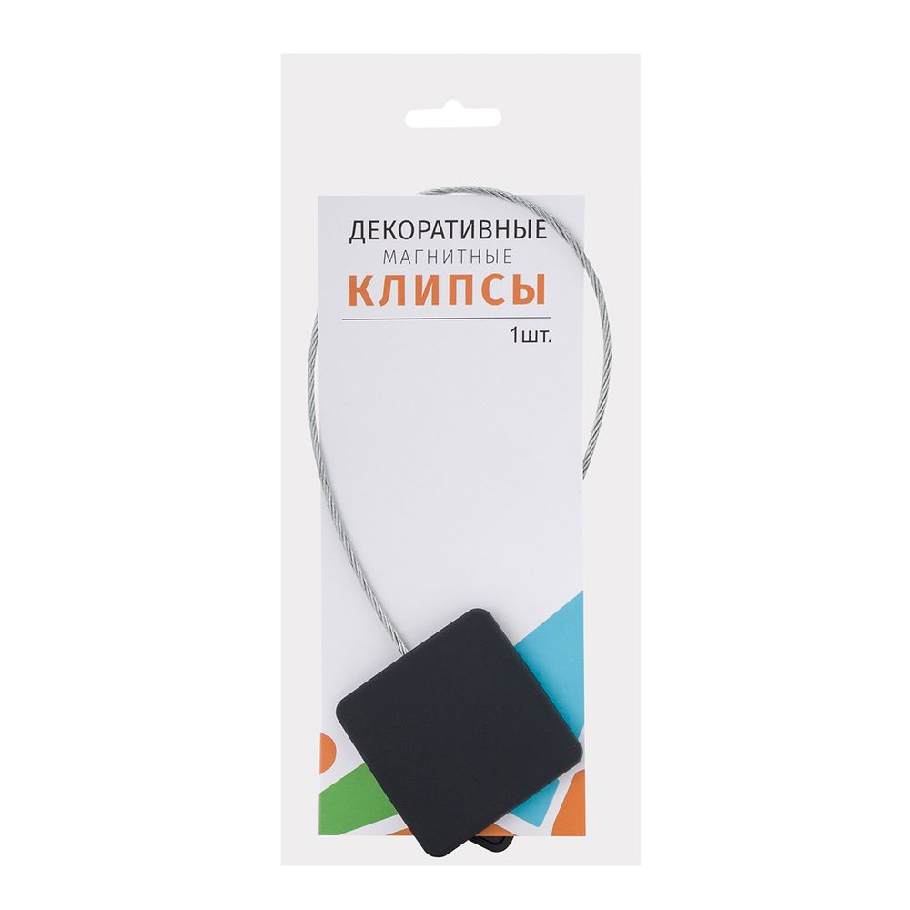 Клипсы магнитные для штор квадрат с тросом, ⌀4.5 см, l=30 см, (46)