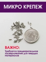 Набор саморезов (шурупов) 1 х 4 мм, нержавеющая сталь, 50 шт