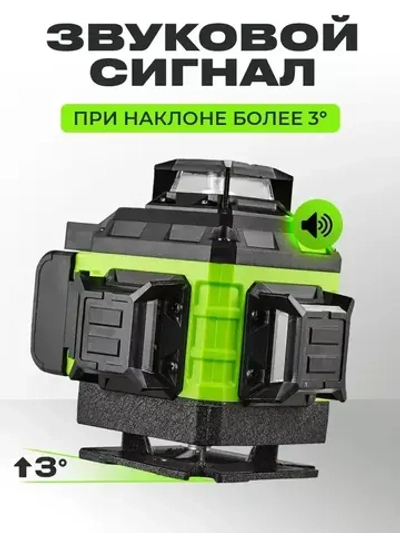 Самовыравнивающийся лазерный уровень нивилир