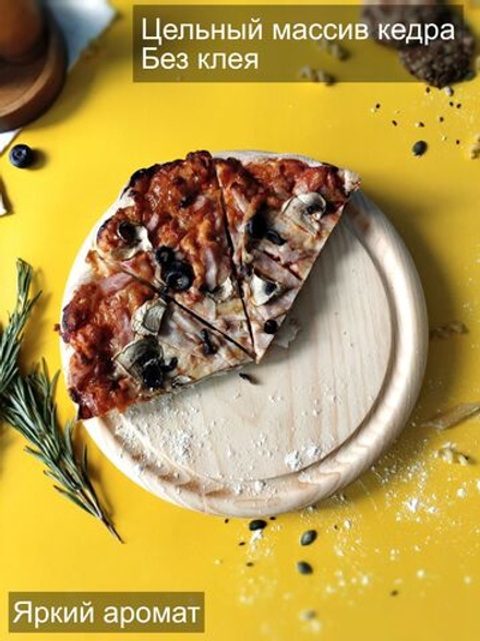 Доска подставка под пиццу деревянная