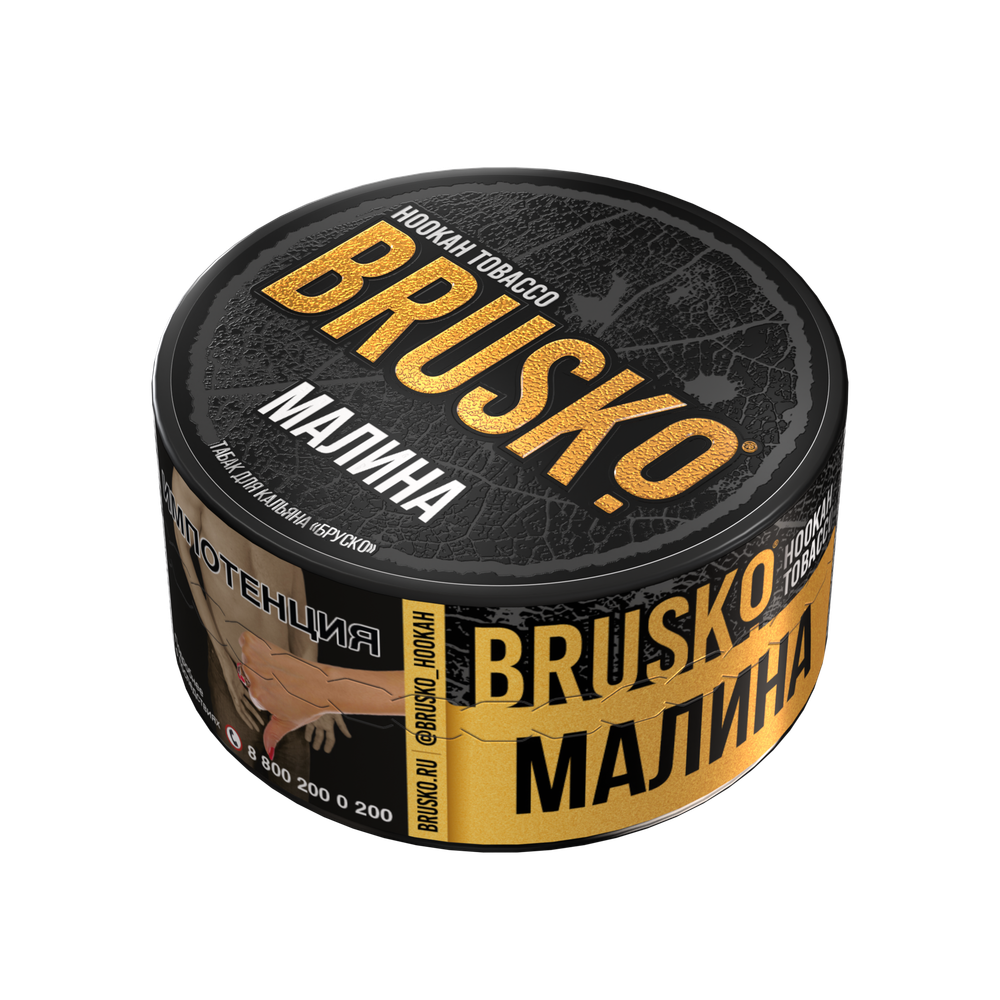 Табак Brusko &quot;Малина&quot; 25г