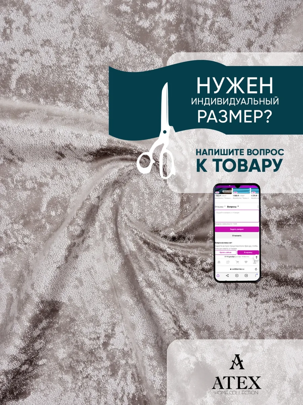 Ткань мраморный кашемир бархат отрез 500*300