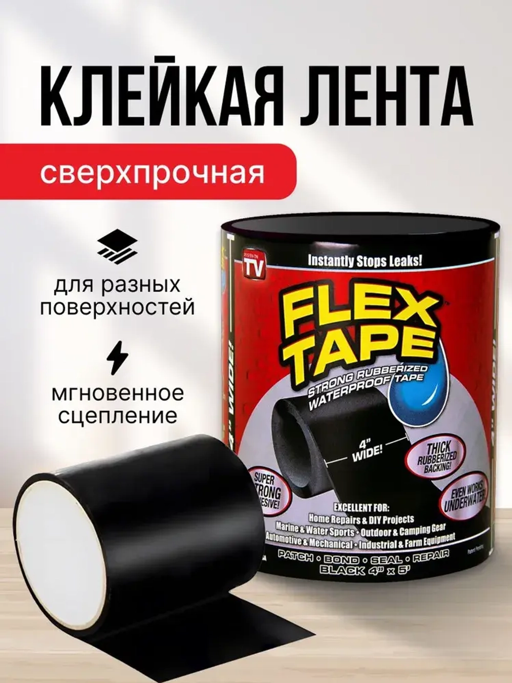 Клейкая лента Flex Tape (Флекс Тейп) сверхсильная водонепроницаемая универсальная гидроизоляционная монтажная, для бассейна, для труб, черная, 100*10 см, 1 шт.