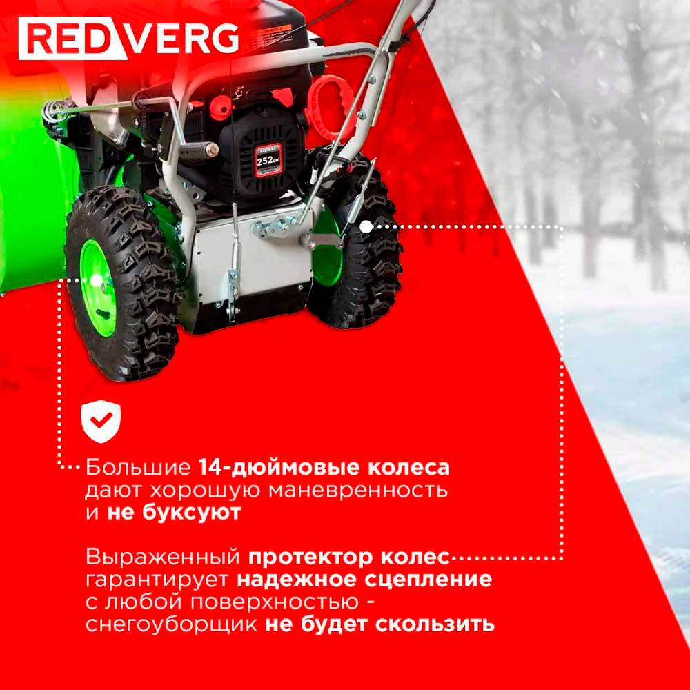 Бензиновый снегоуборщик REDVERG RD-SB66/9E