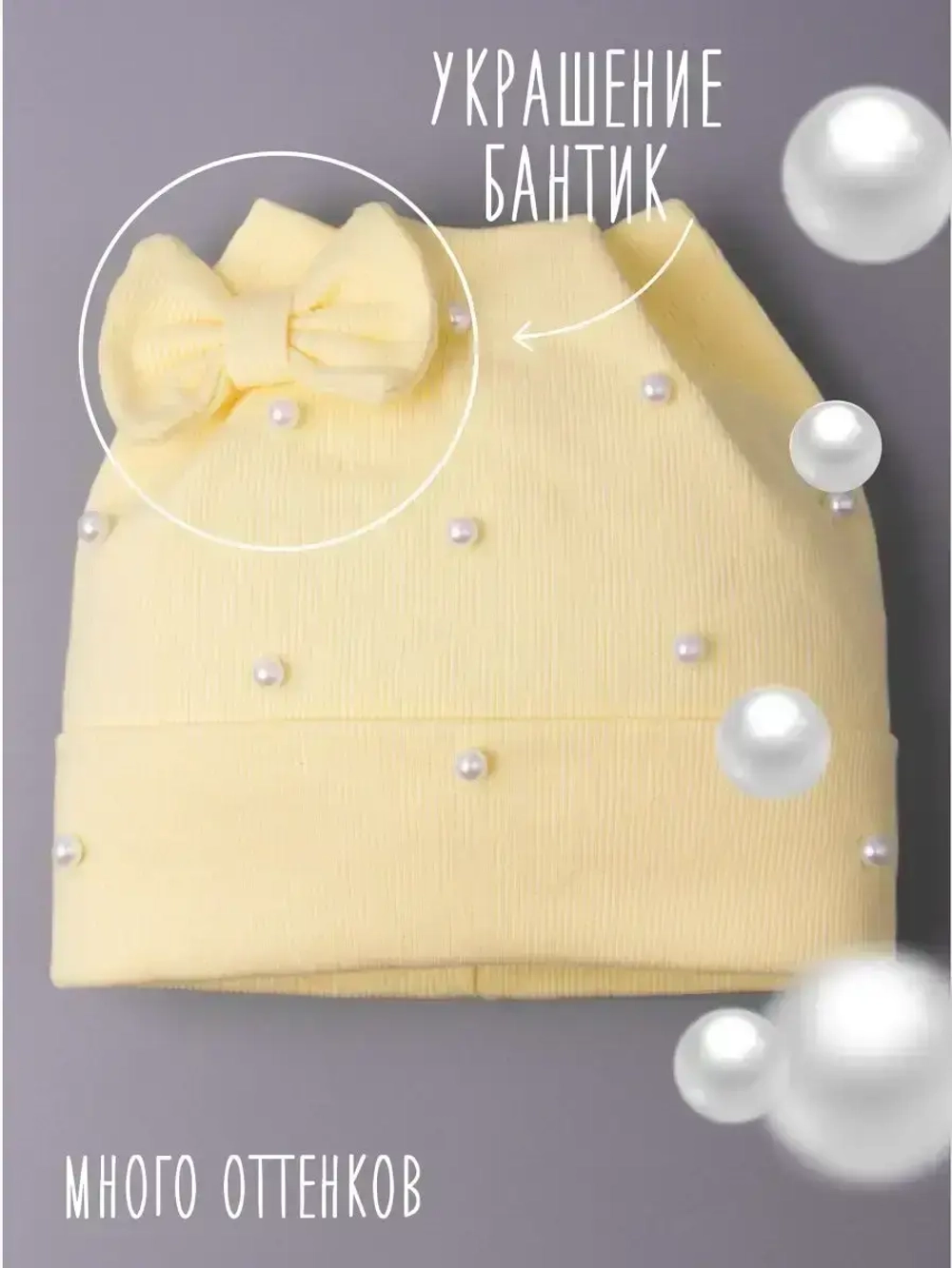 Шапка для девочки осенняя с бусинами