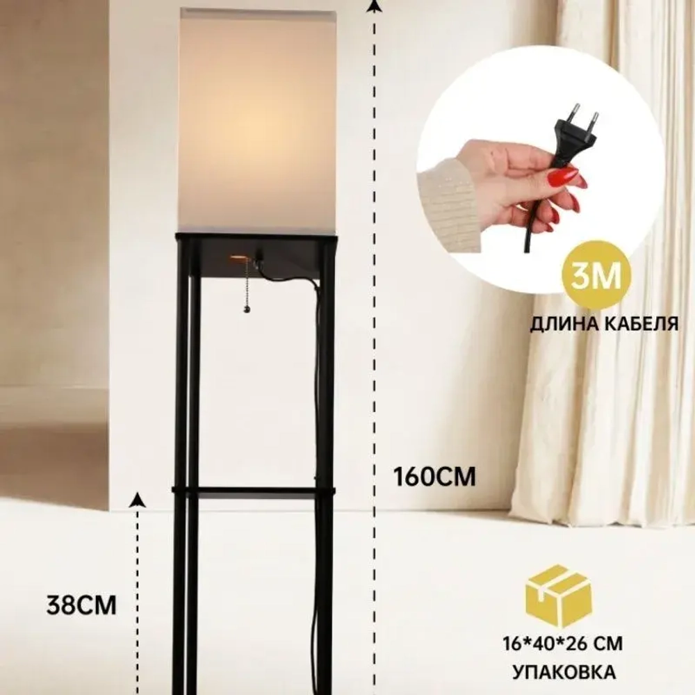 Торшер с полкой, трехцветный источник света