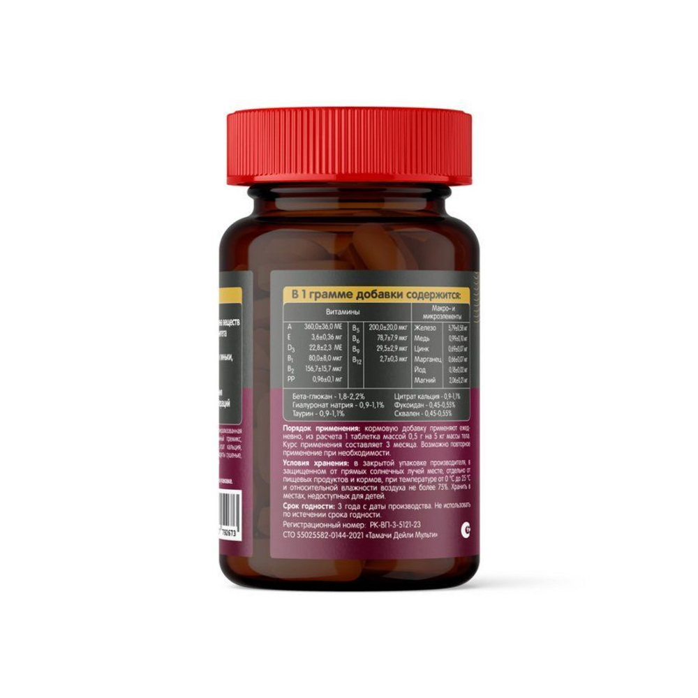 Tamachi Daily Multi (Дэйли Мульти) витамины для кошек, таблетки, № 100