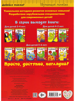 Вычитание: для детей 5-6 лет