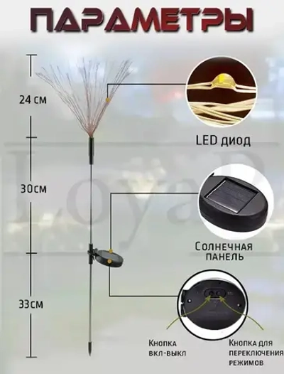 Уличный светильник на солнечной батареи "Одуванчик", 2 шт теплый цвет