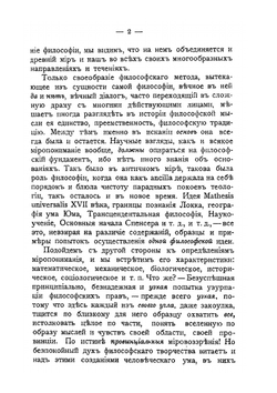 Явление и смысл. Феноменология как основная наука и ее проблемы | Густав Шпет