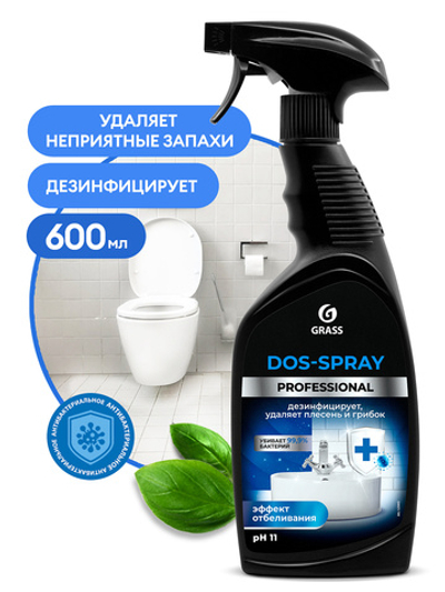 GraSS Средство для удаления плесени Dos-spray 600 мл