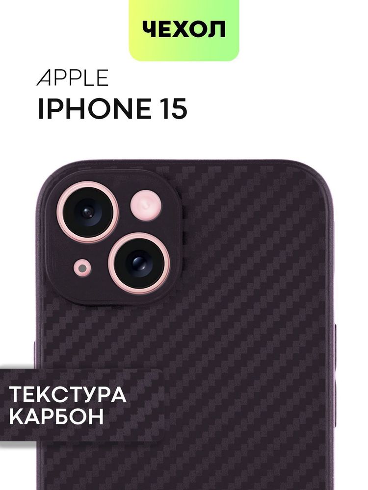 Чехол BROSCORP для Apple iPhone 15 (арт. IP15-TPU-TRANSPARENT)