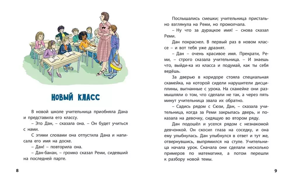 Я люблю играть в футбол!