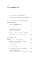 Как привести дела в порядок. Искусство продуктивности без стресса. NEON Pocketbooks