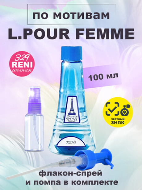 Pour Femme / Пур Фем духи женские RENI №329, флакон 100мл